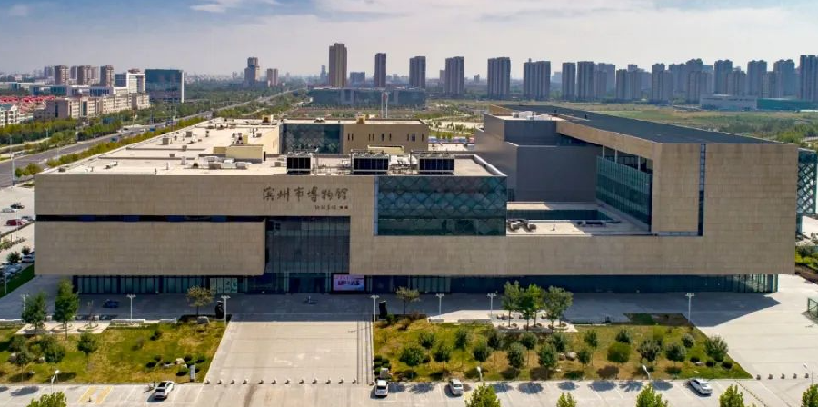 滨州市博物馆